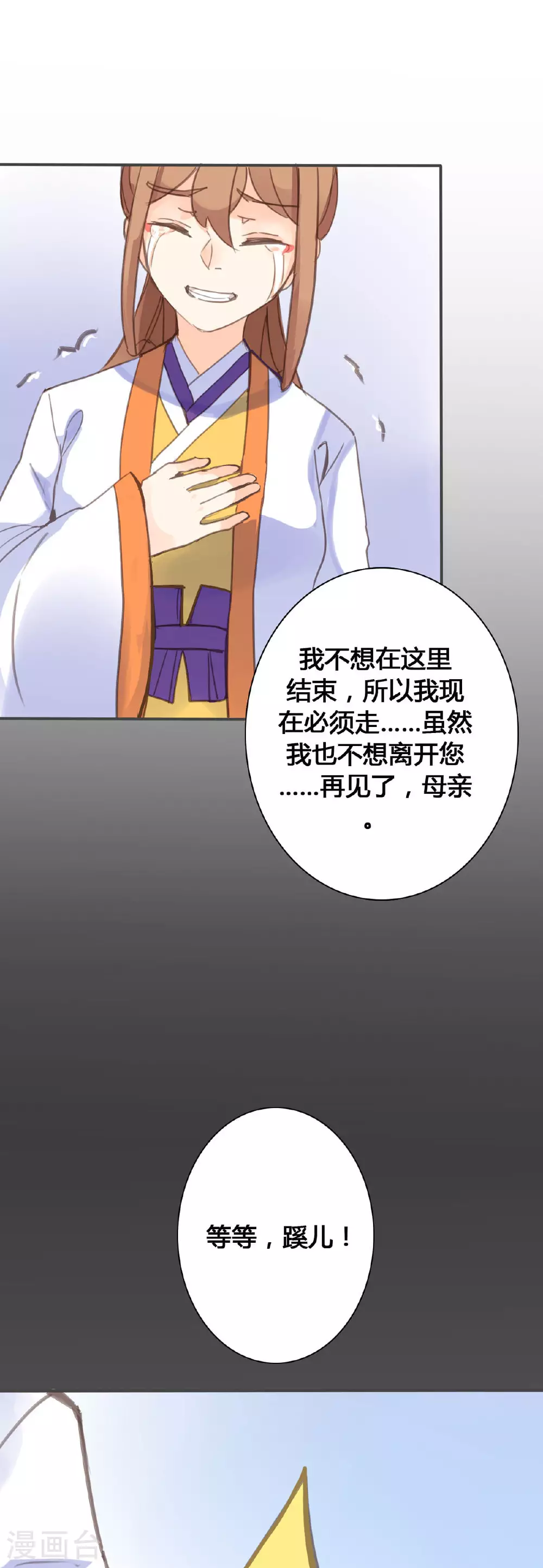 第89话 第10页