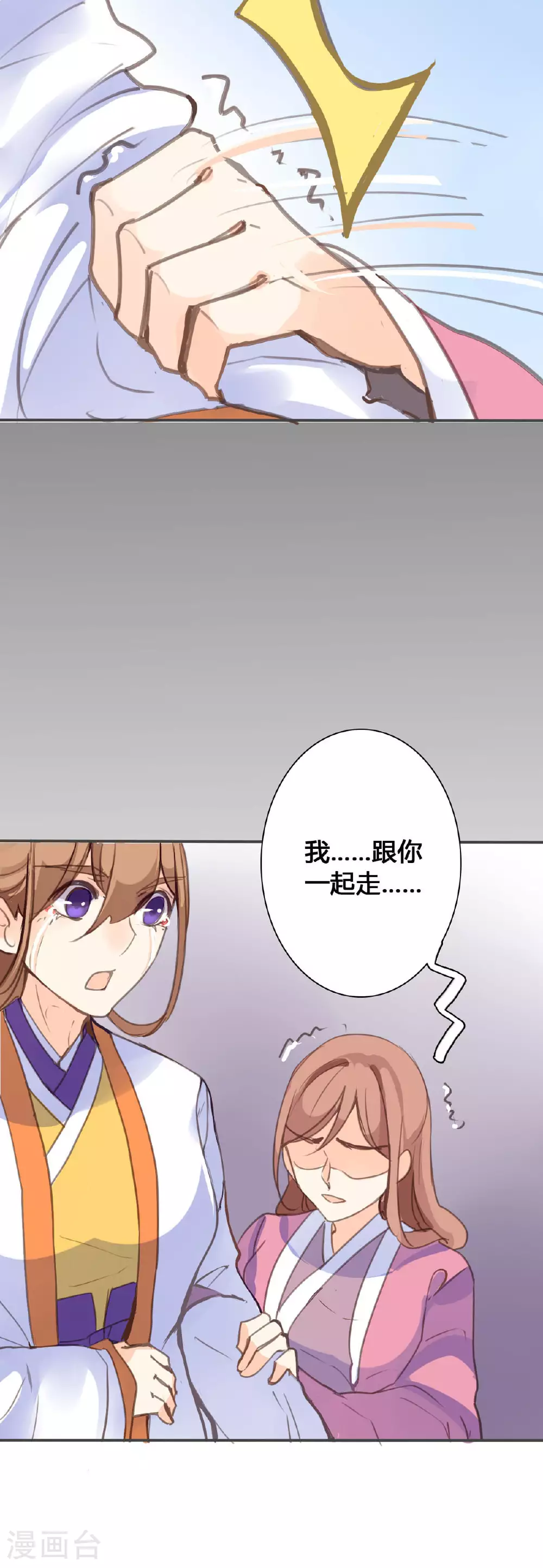 第89话 第11页