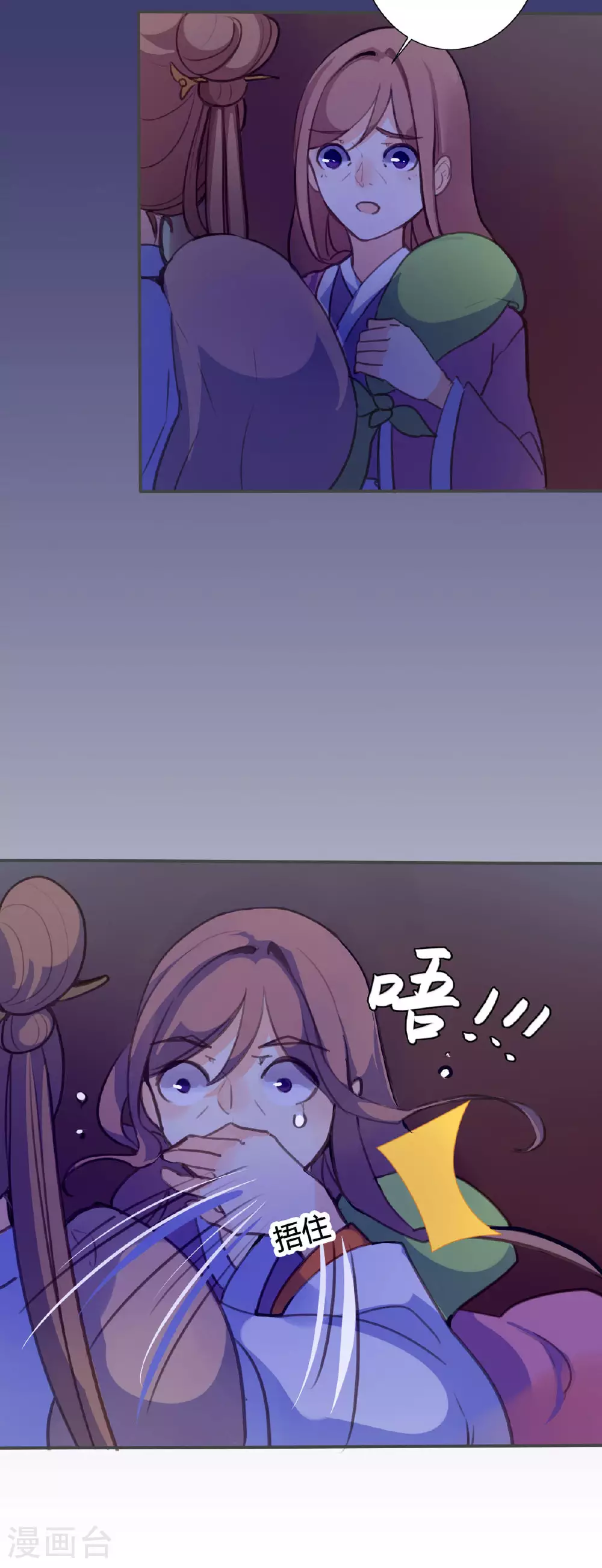 第90话 第3页