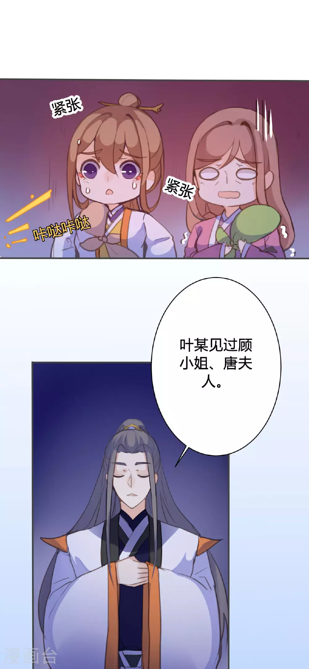 第90话 第7页