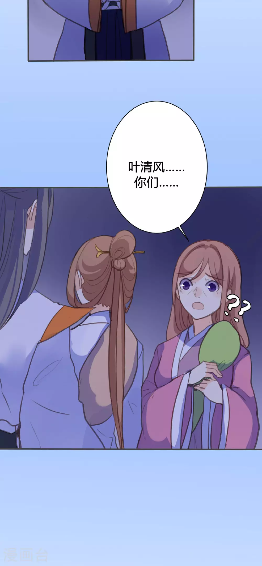 第90话 第8页
