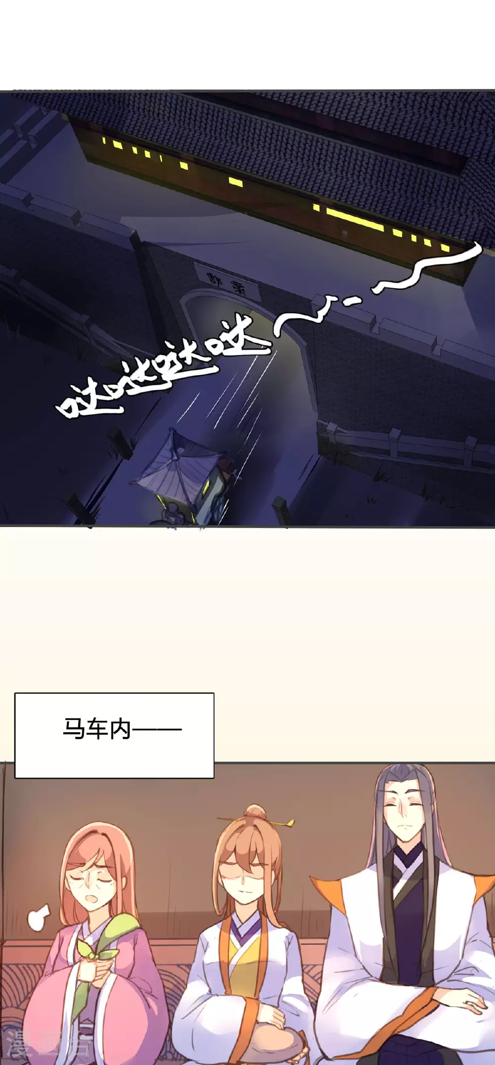 第91话 第1页