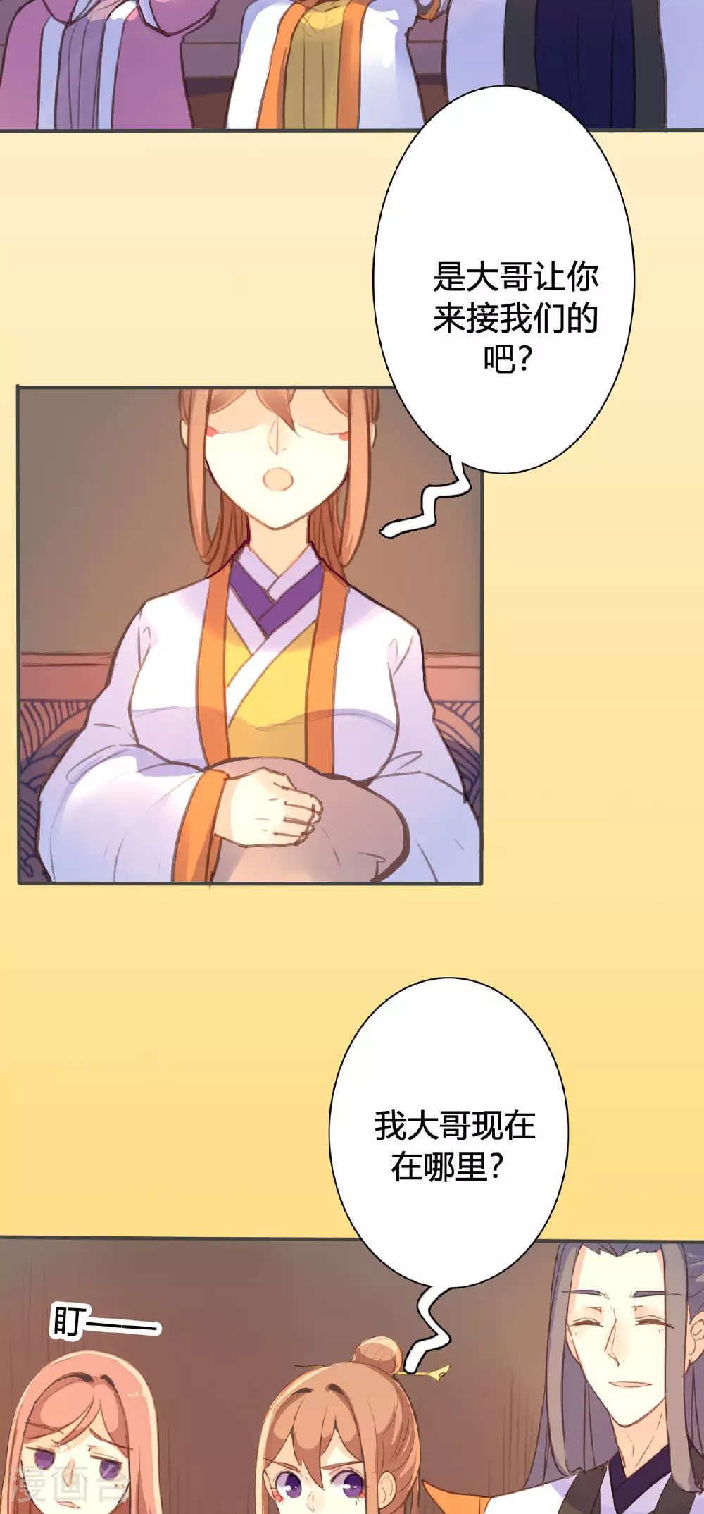 第91话 第2页