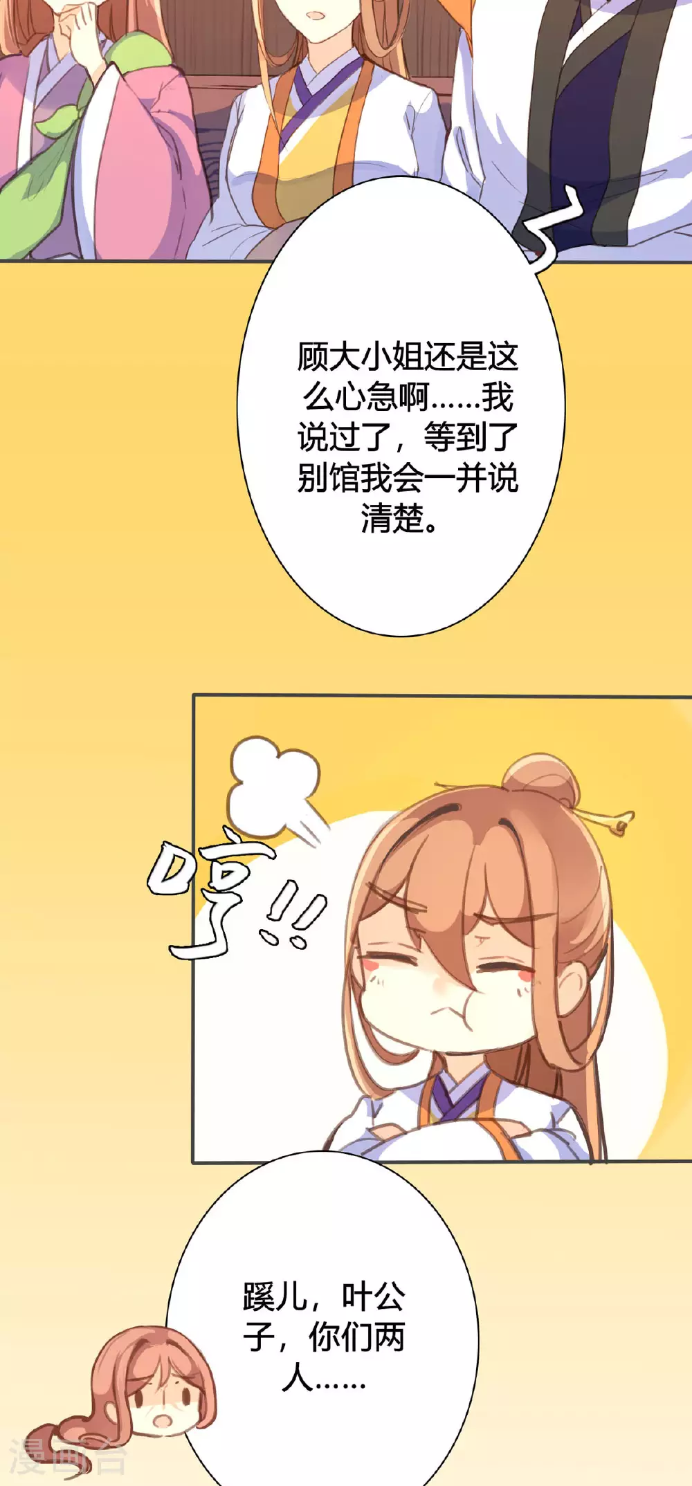 第91话 第3页