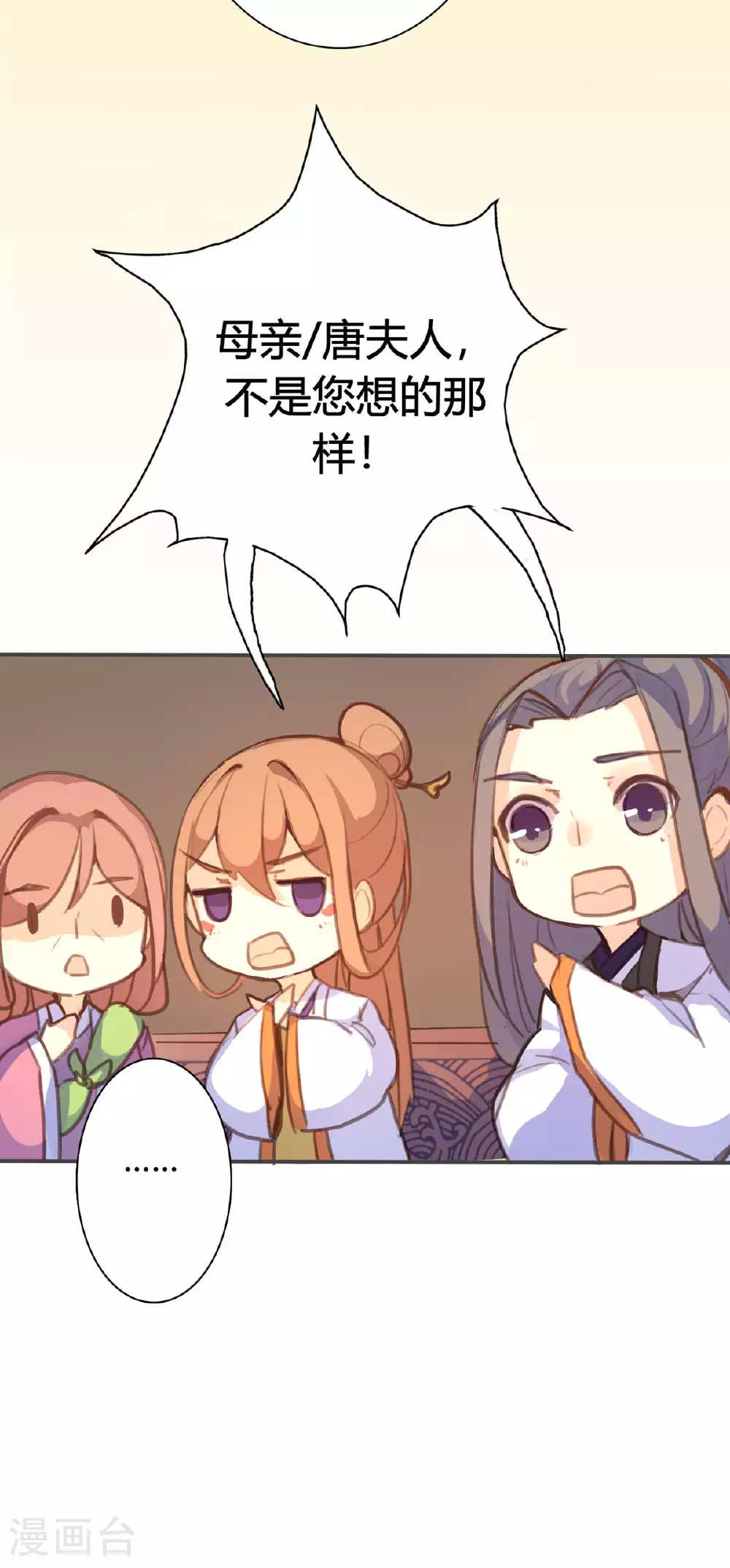 第91话 第4页