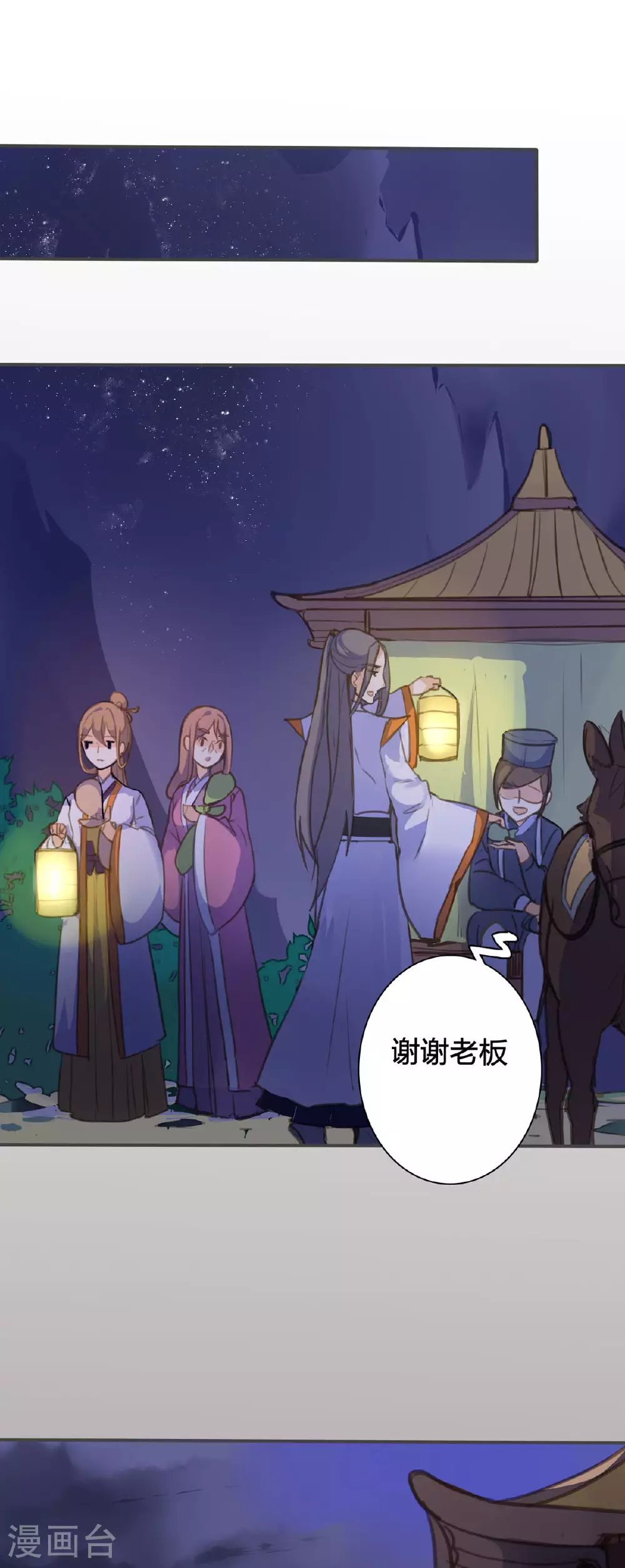第91话 第5页