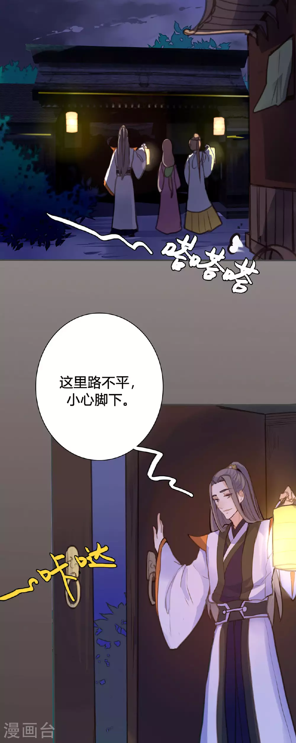 第91话 第6页