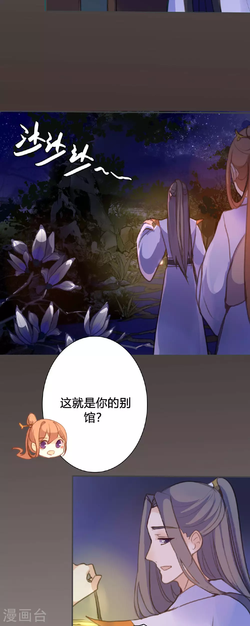 第91话 第7页