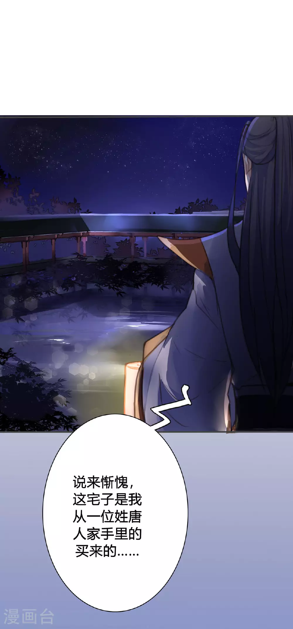 第91话 第9页