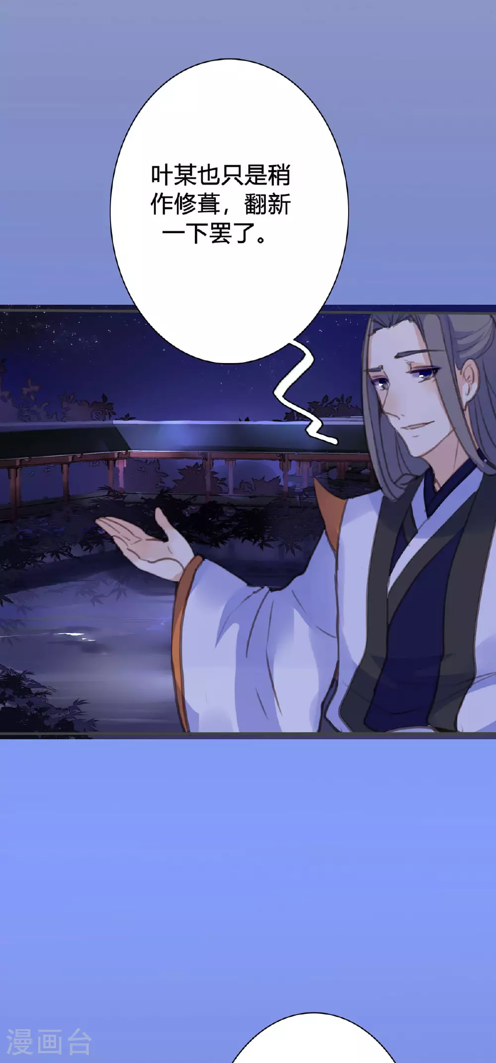 第91话 第10页