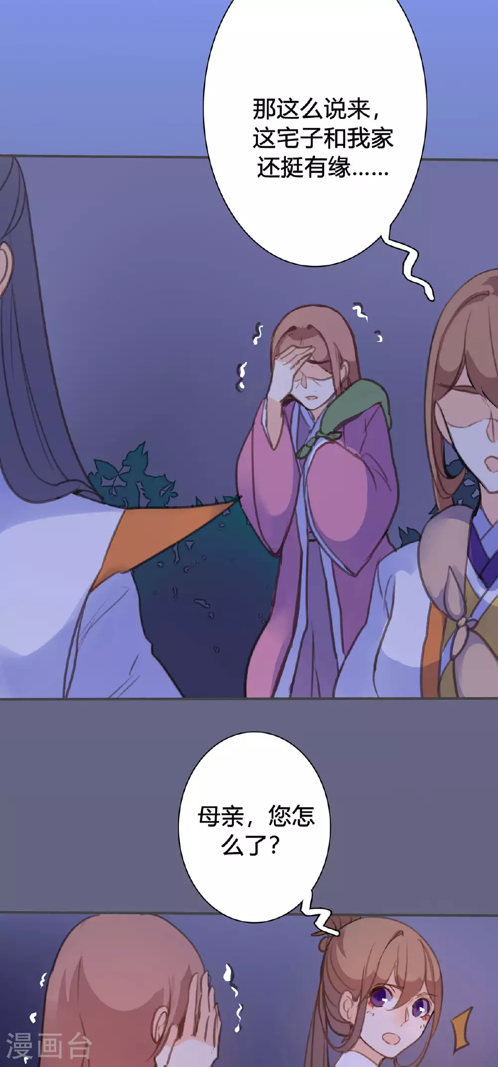 第91话 第11页
