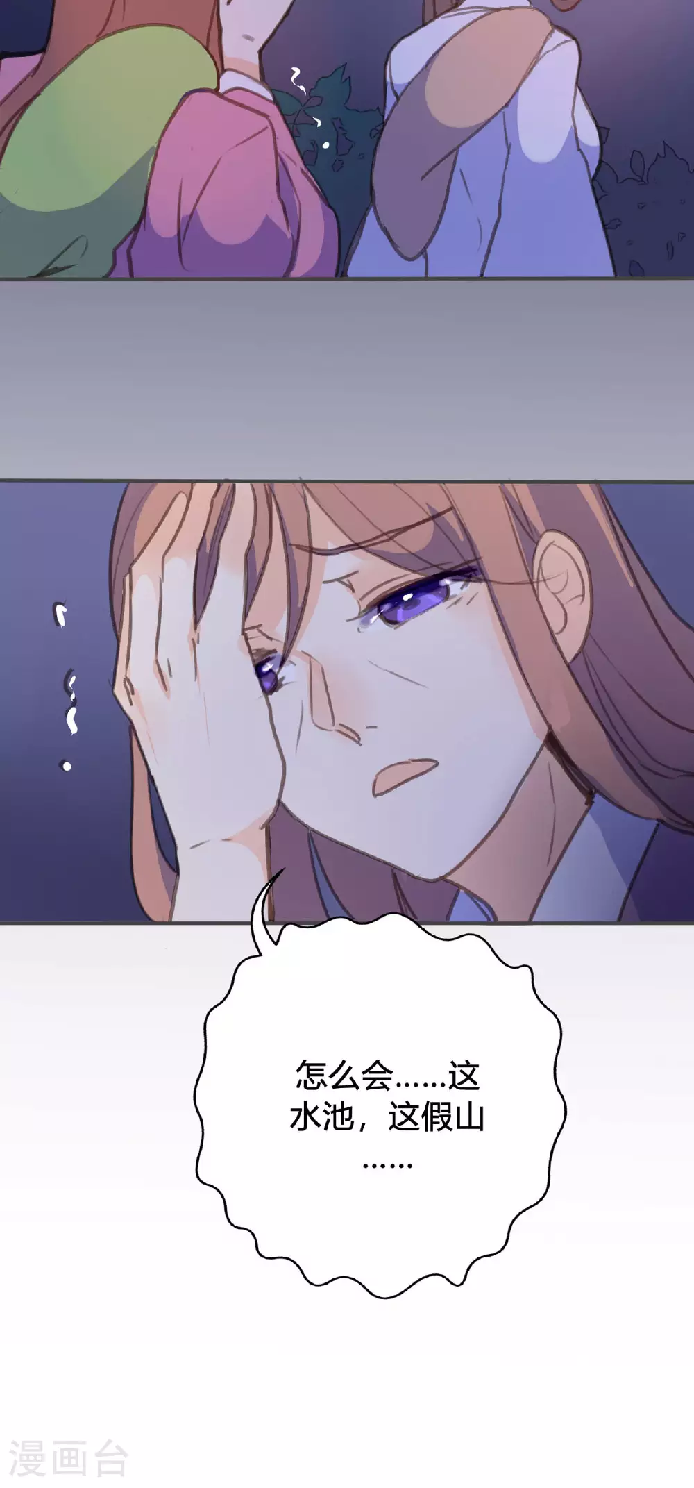 第91话 第12页