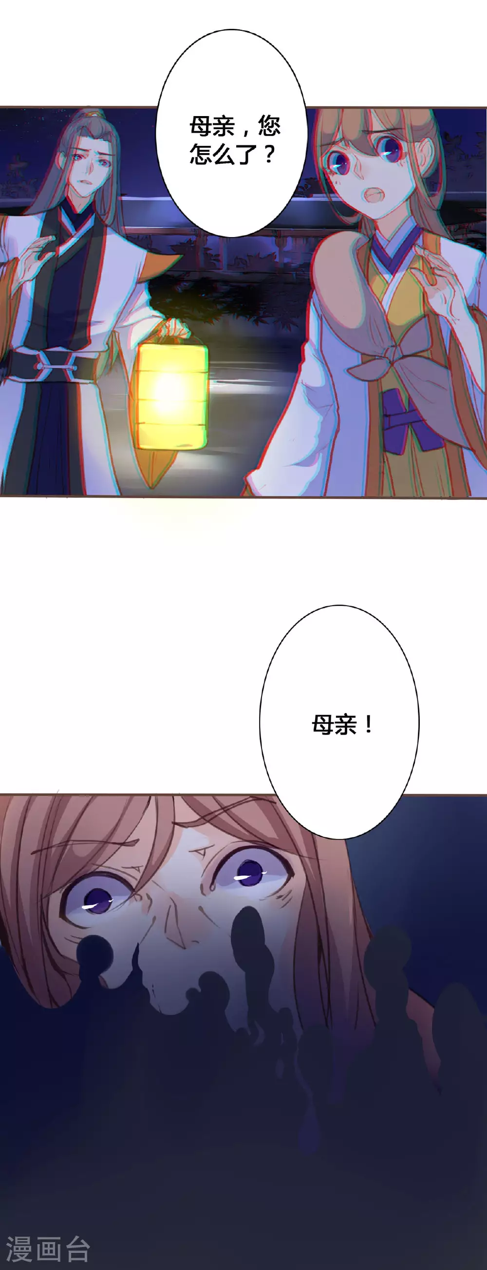 第92话 第1页