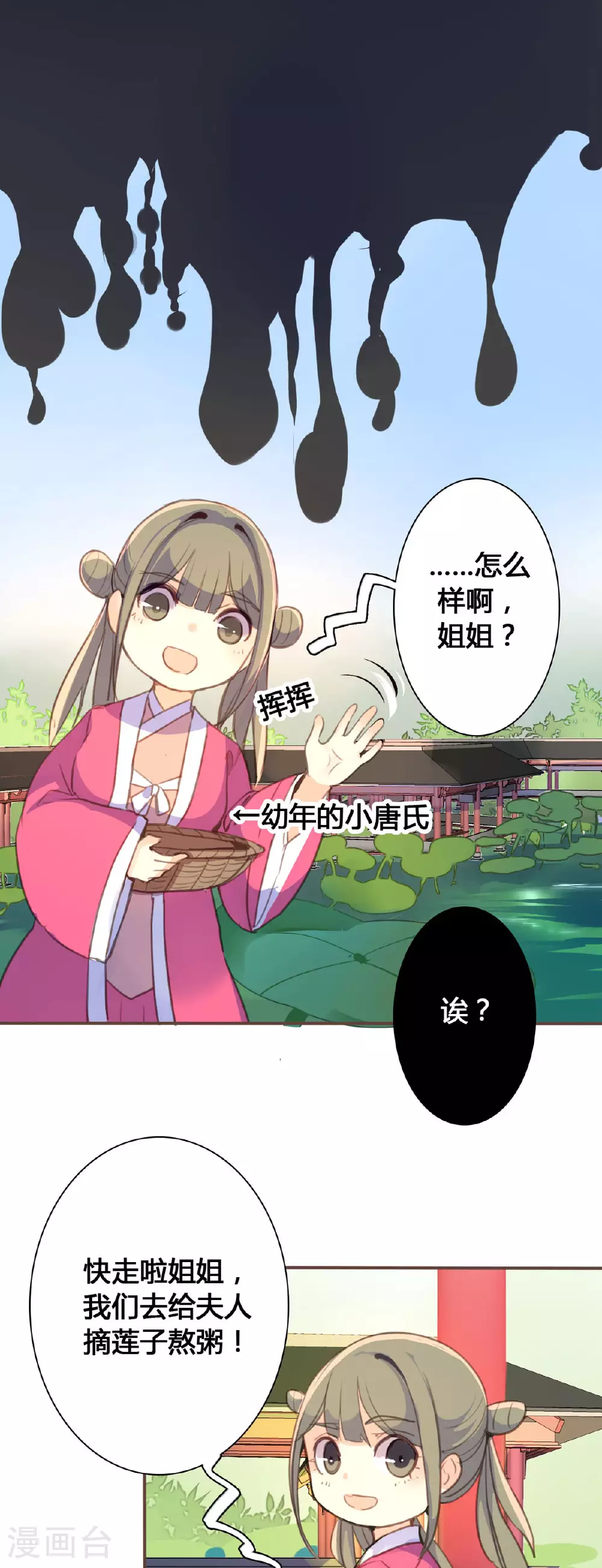 第92话 第2页