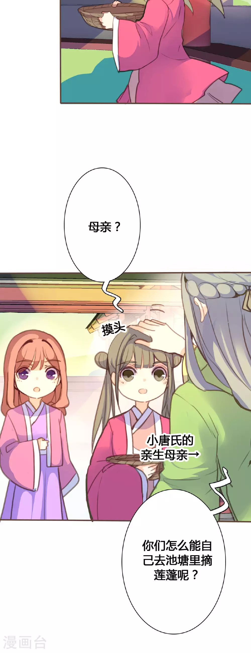 第92话 第3页