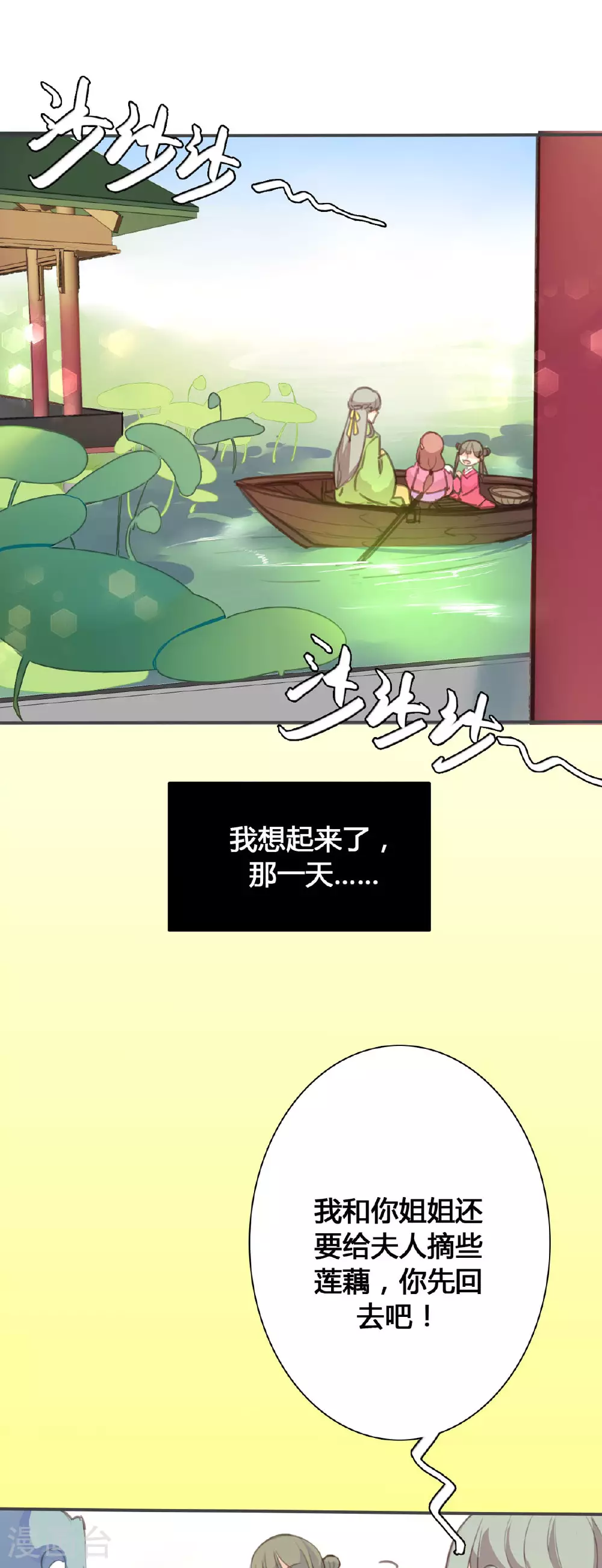 第92话 第4页