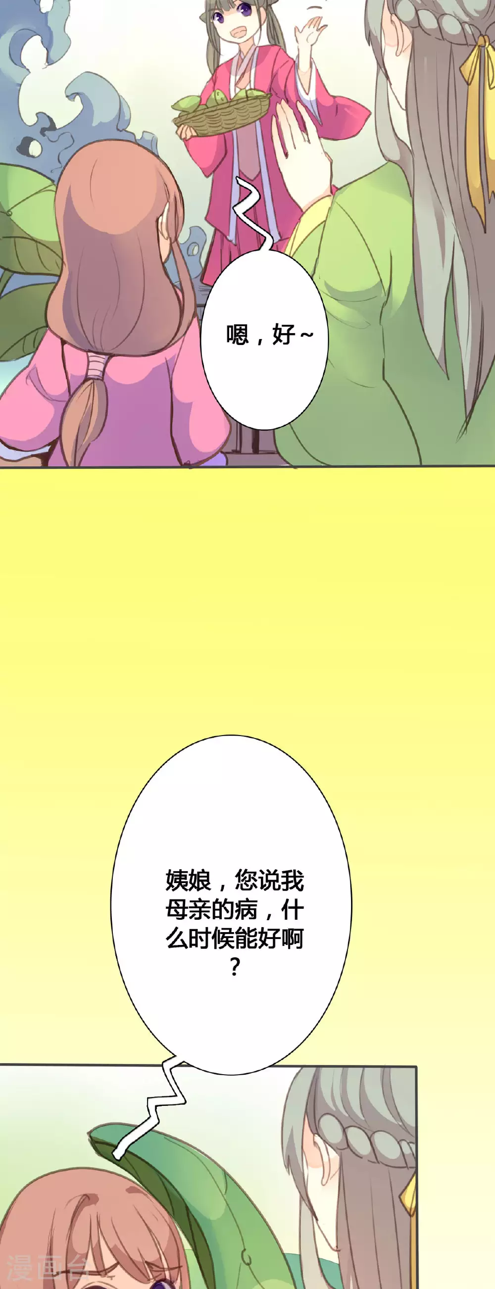 第92话 第5页