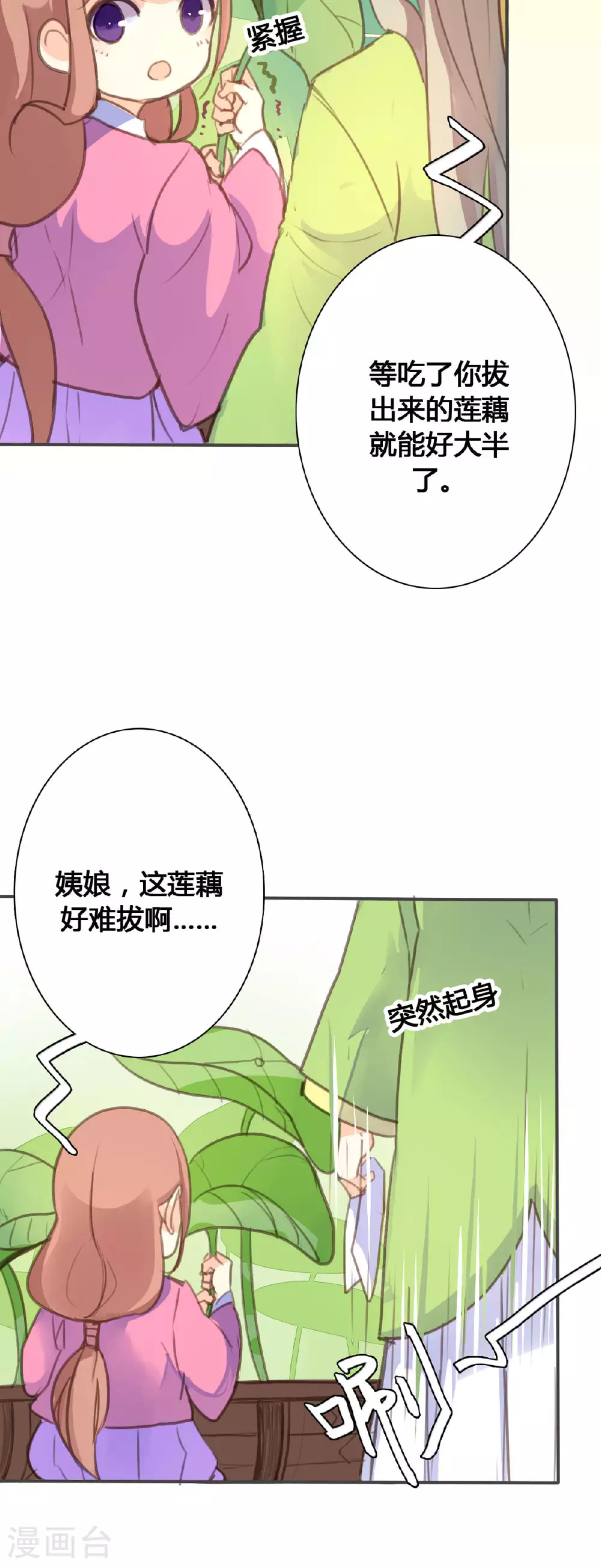 第92话 第6页