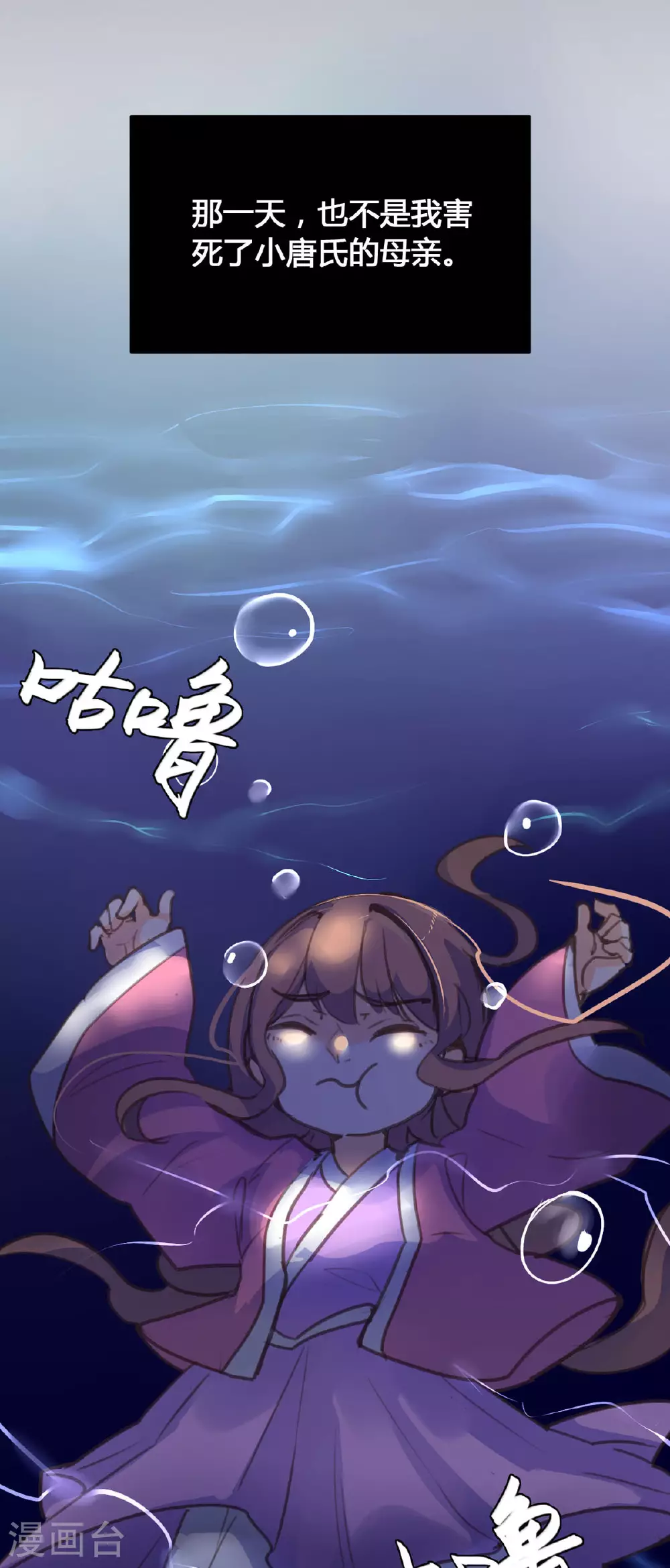 第92话 第10页