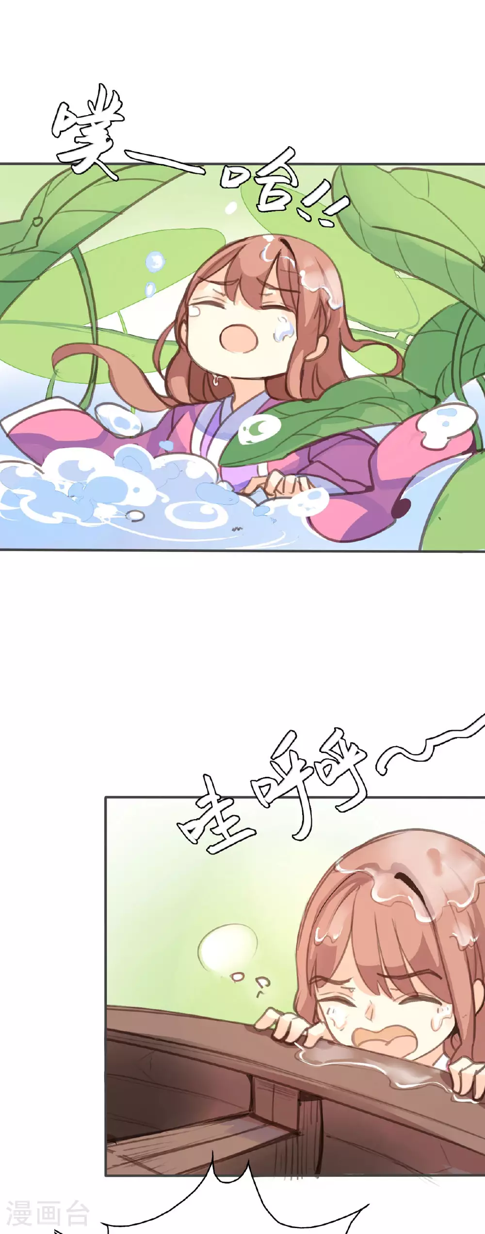 第92话 第12页