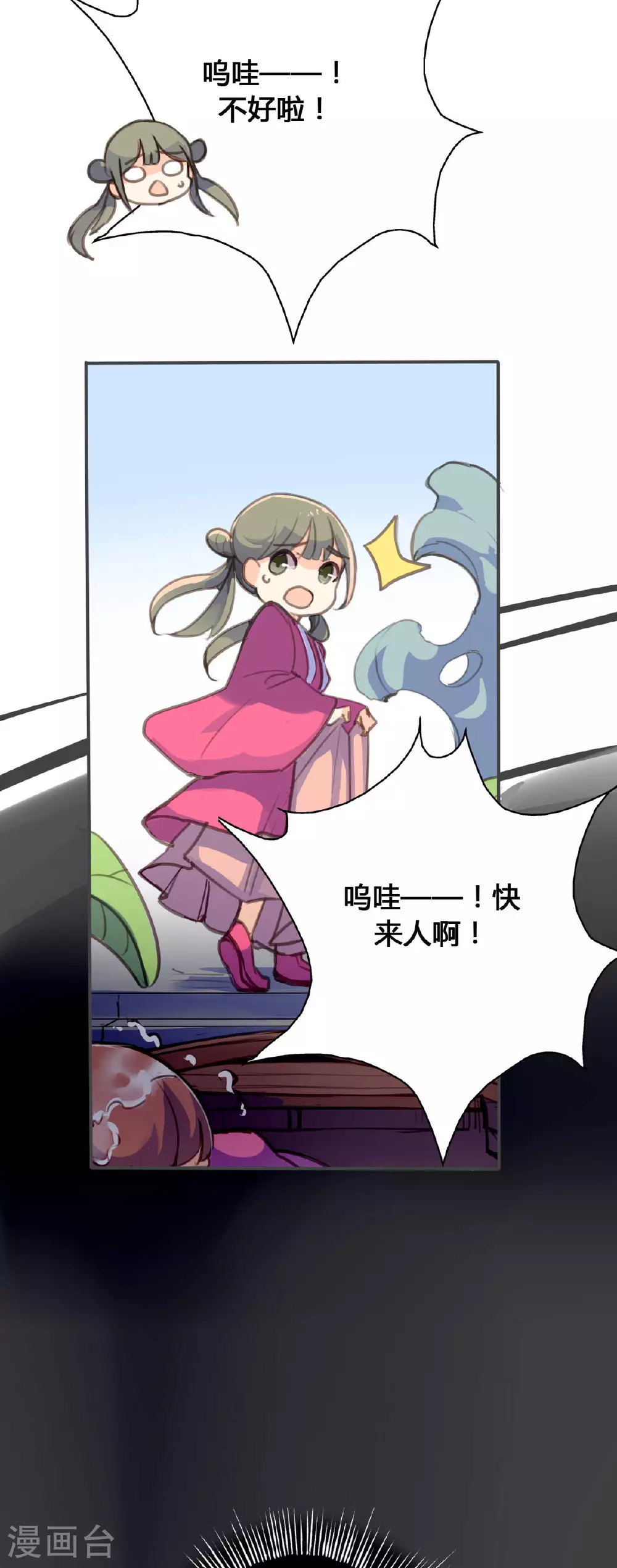 第92话 第13页