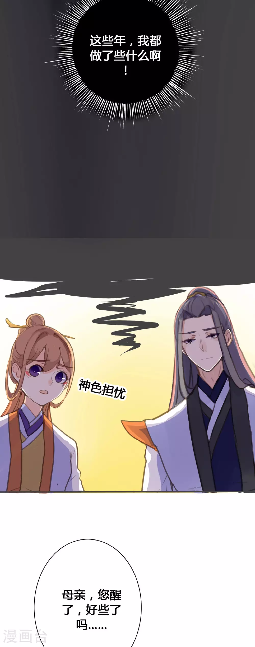 第92话 第14页