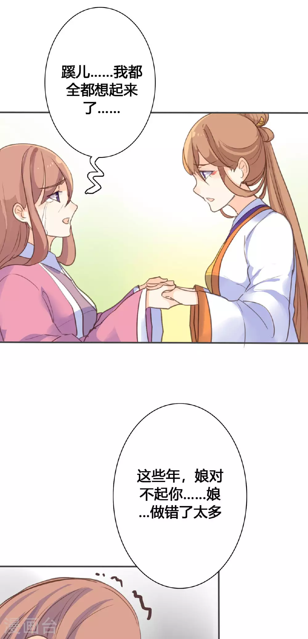 第93话 第1页