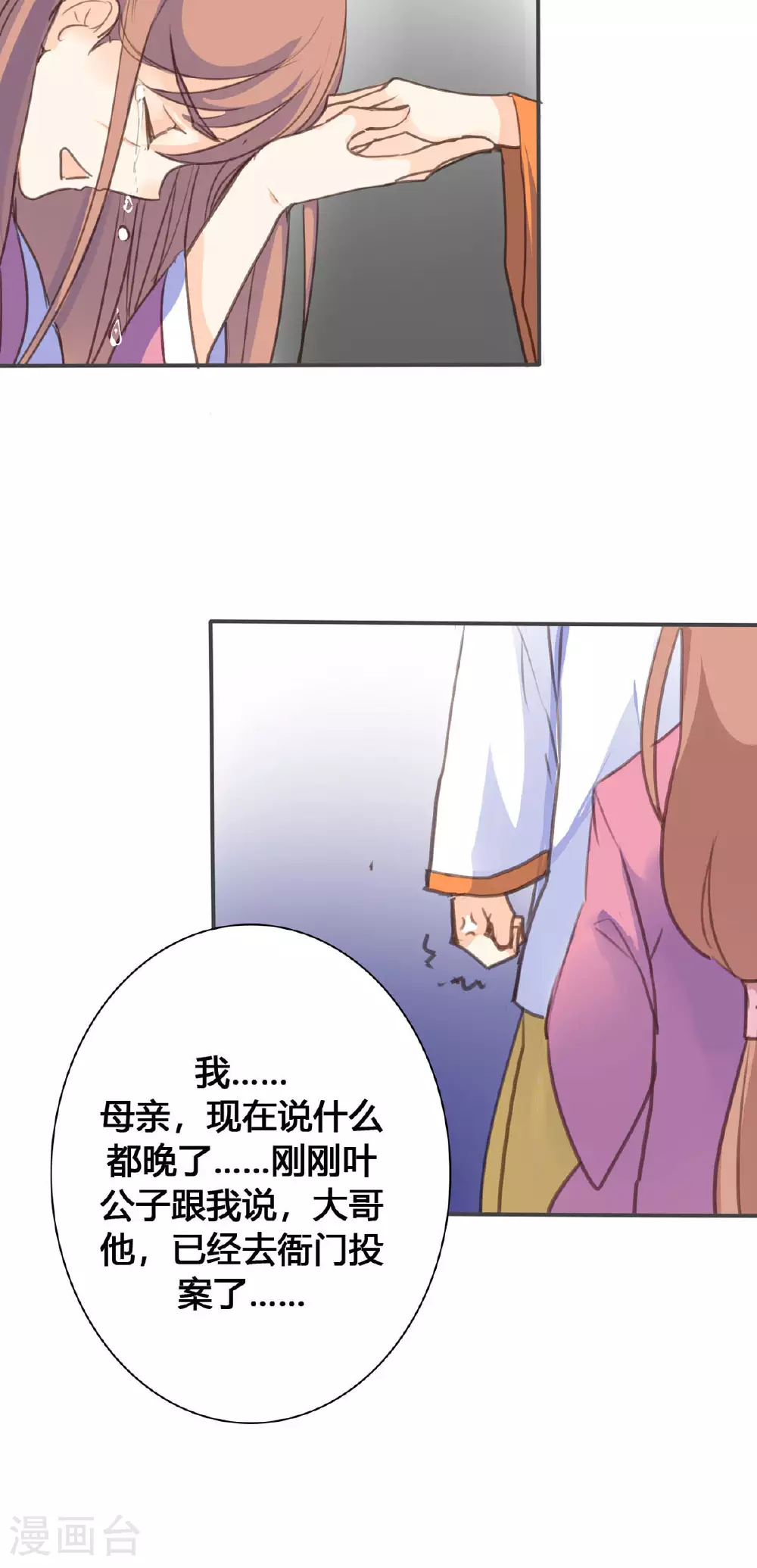 第93话 第2页