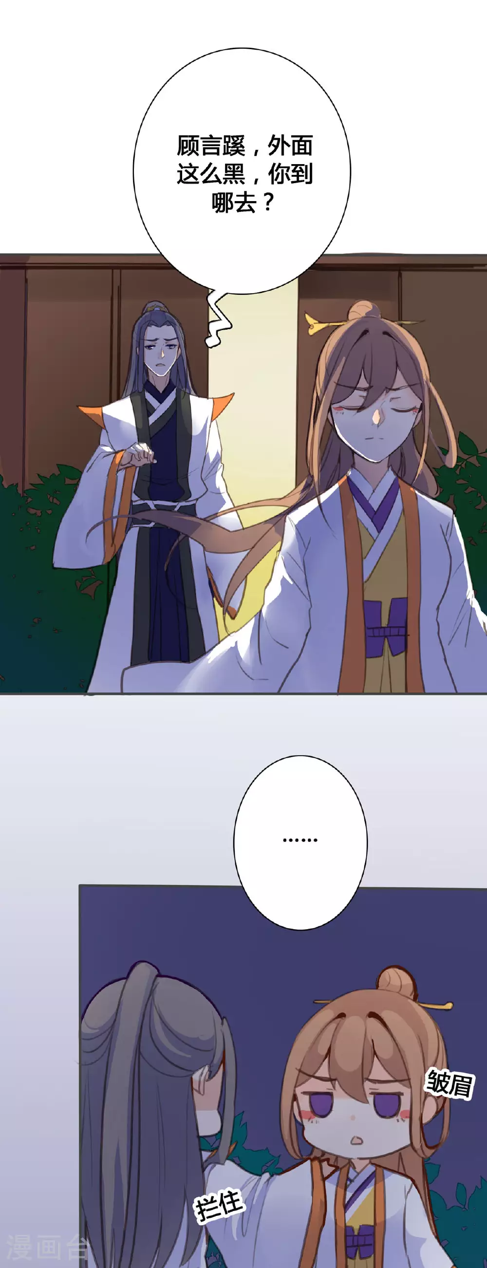 第93话 第4页