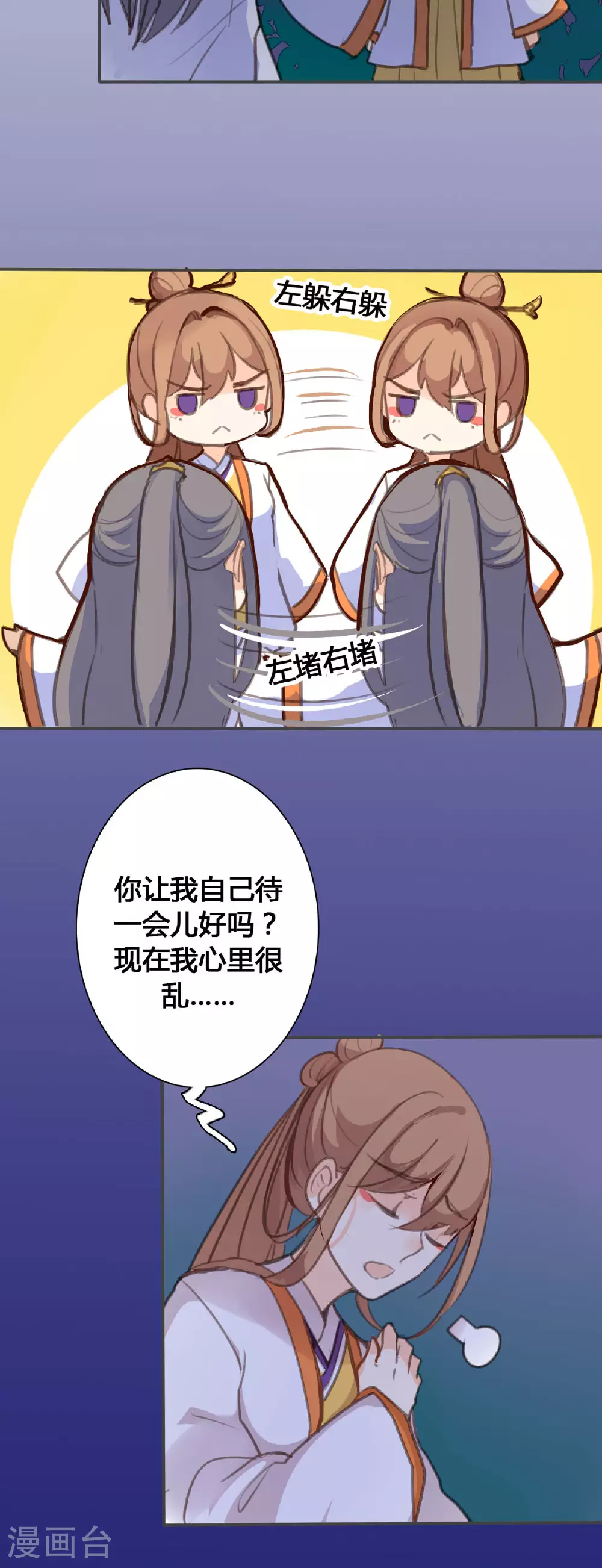 第93话 第5页