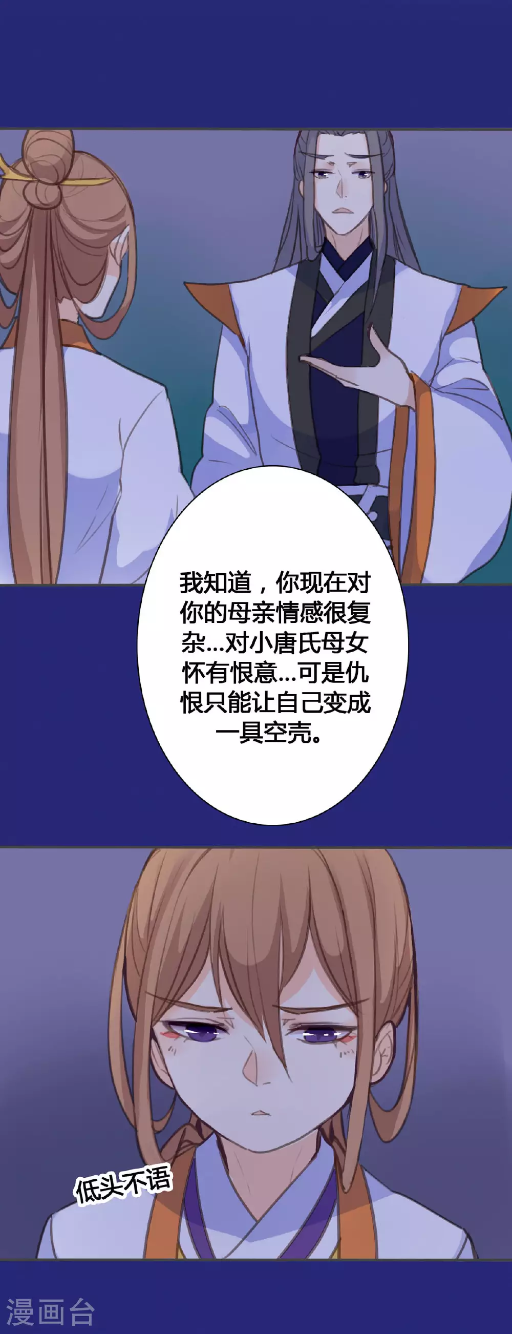 第93话 第6页