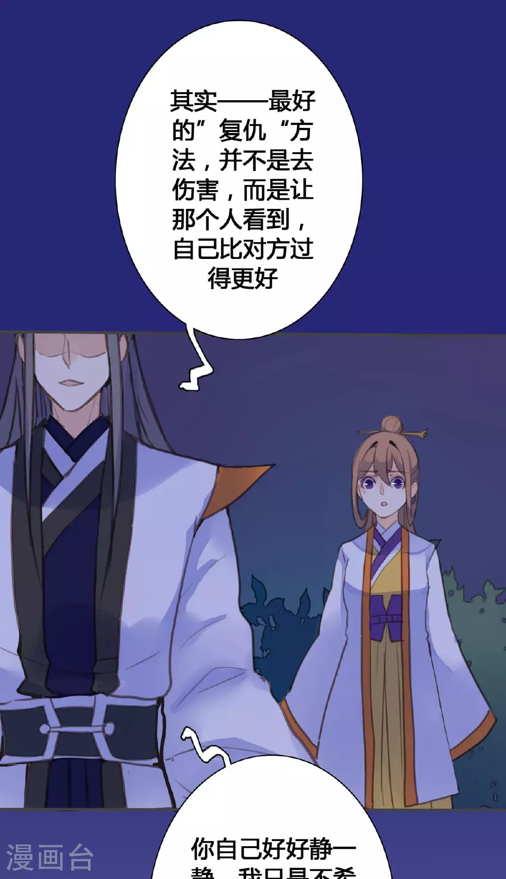 第93话 第7页