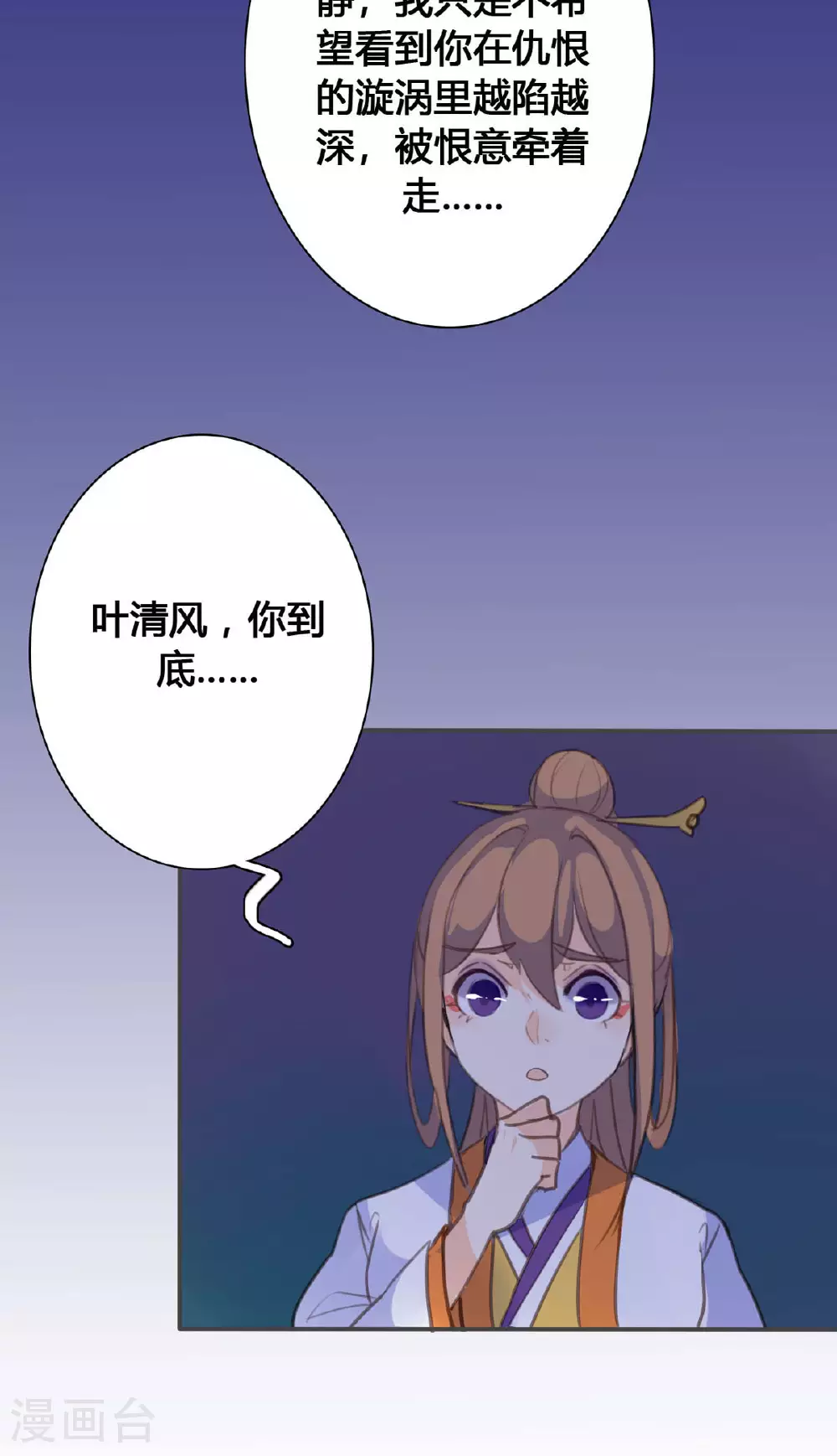 第93话 第8页