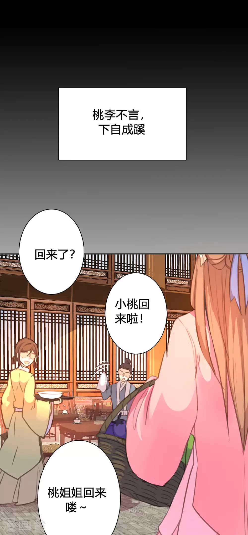 第95话 第1页