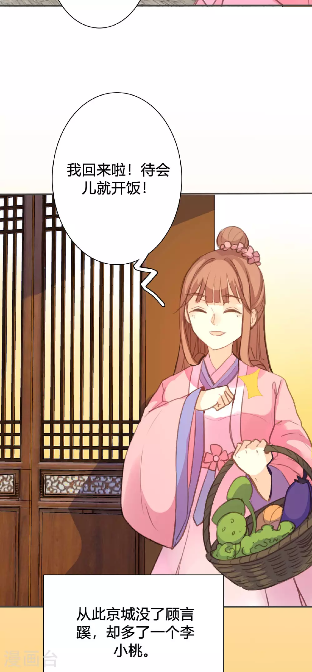 第95话 第2页