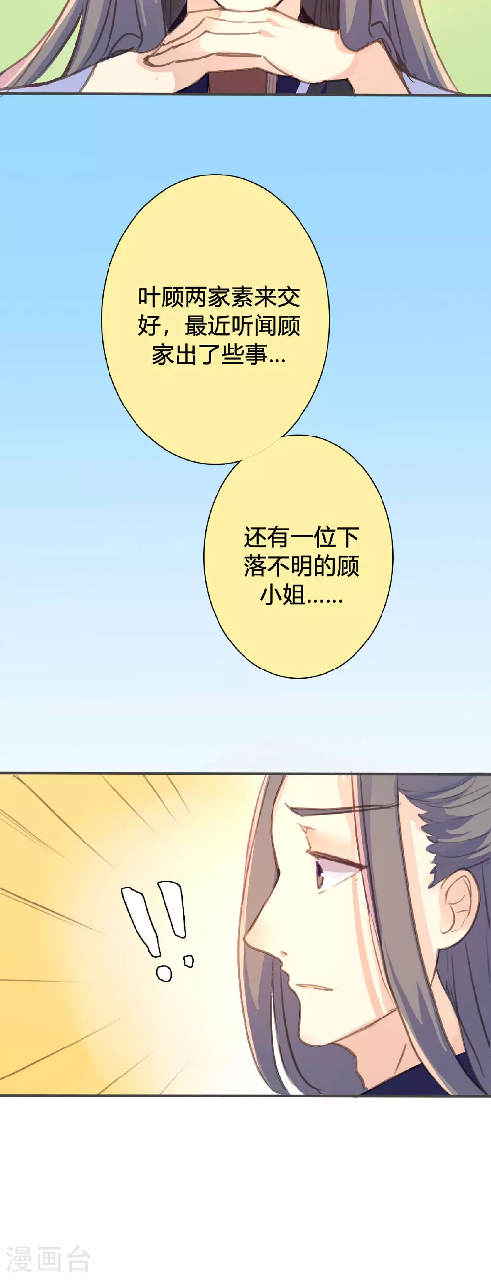 第95话 第6页