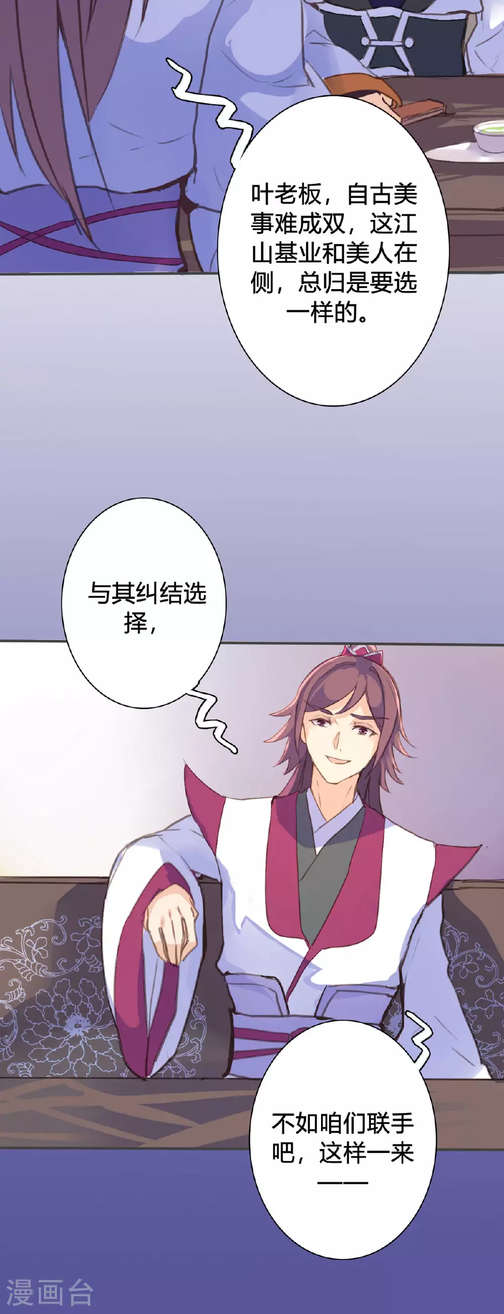 第95话 第8页