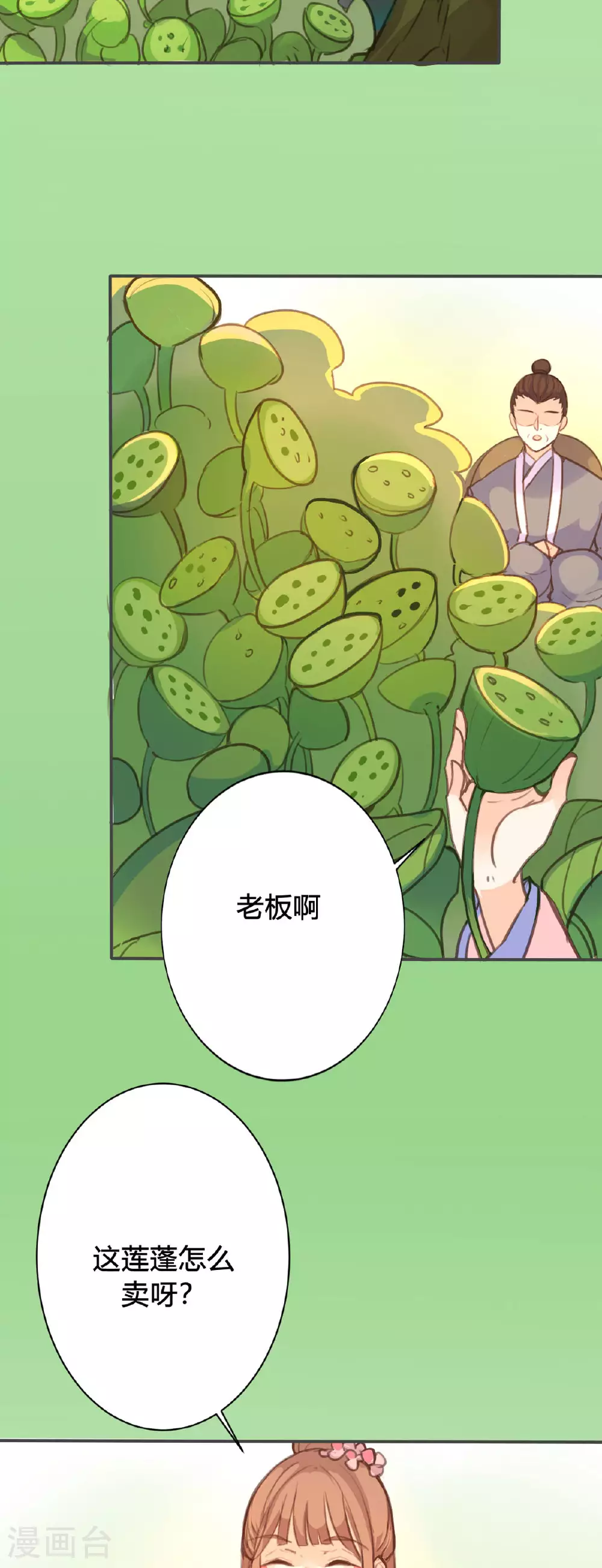 第94话 第2页