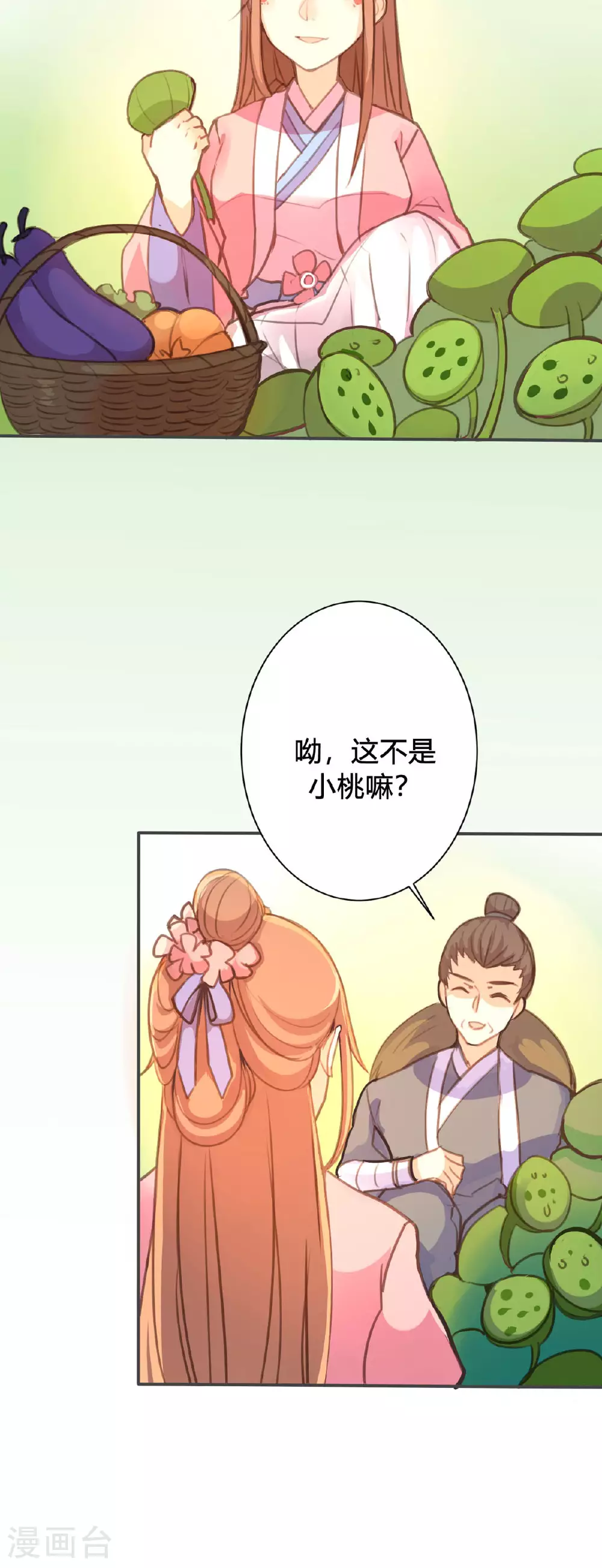 第94话 第3页