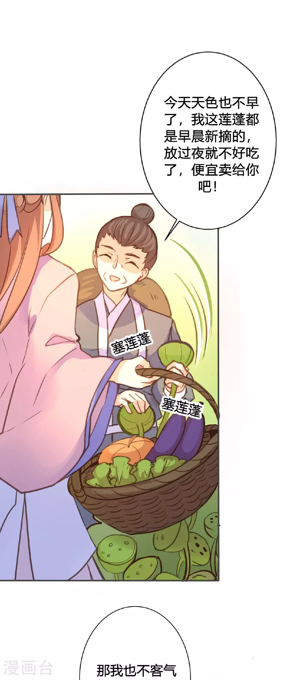 第94话 第4页