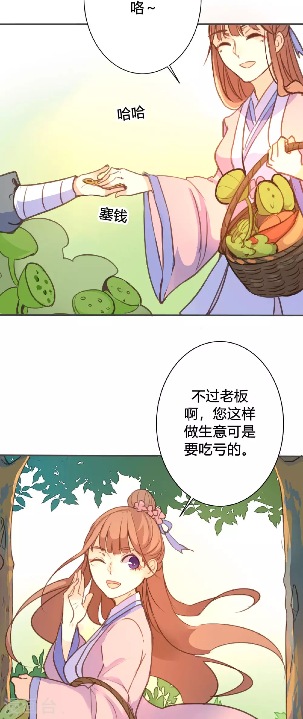 第94话 第5页