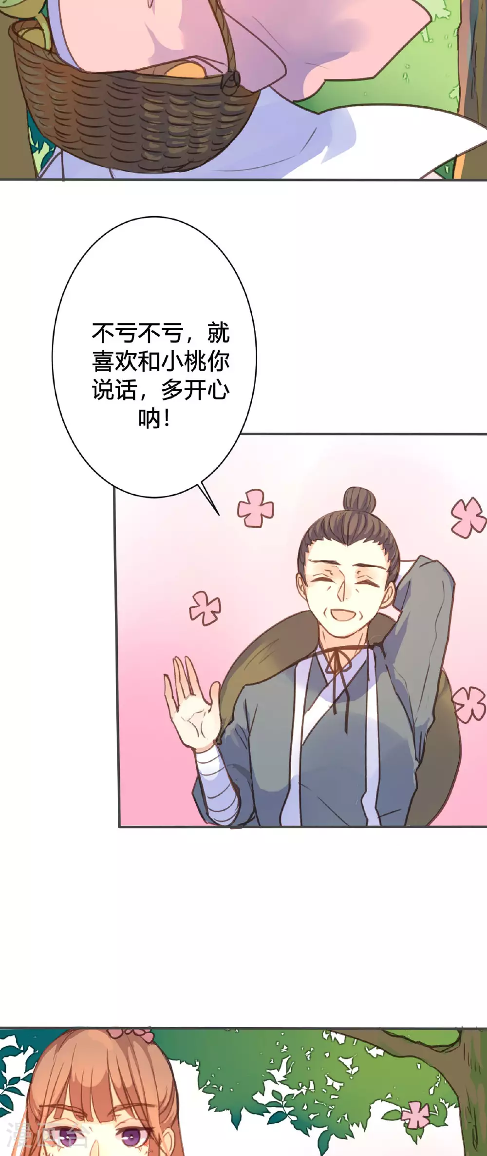 第94话 第6页