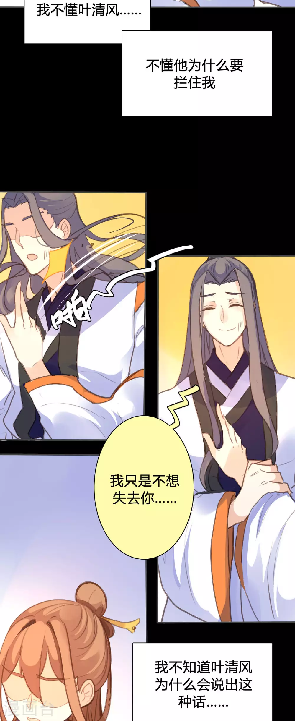 第94话 第10页