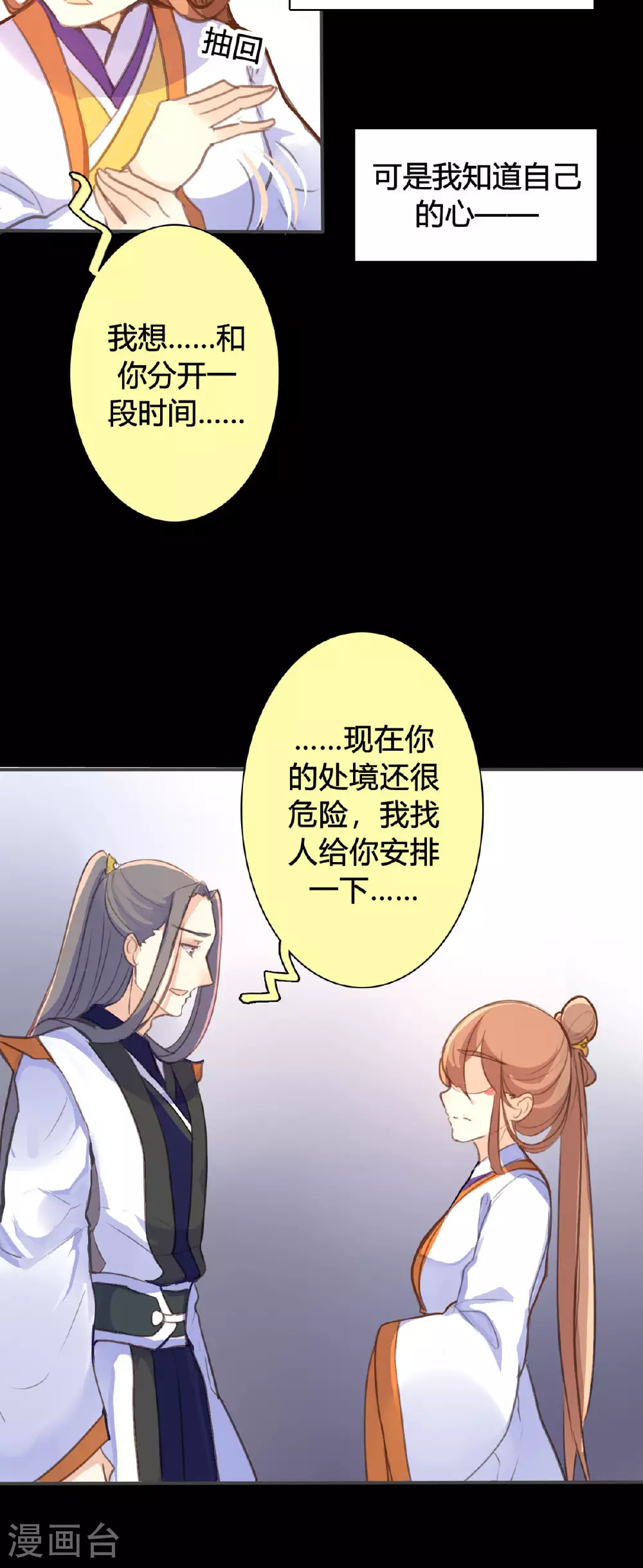 第94话 第11页