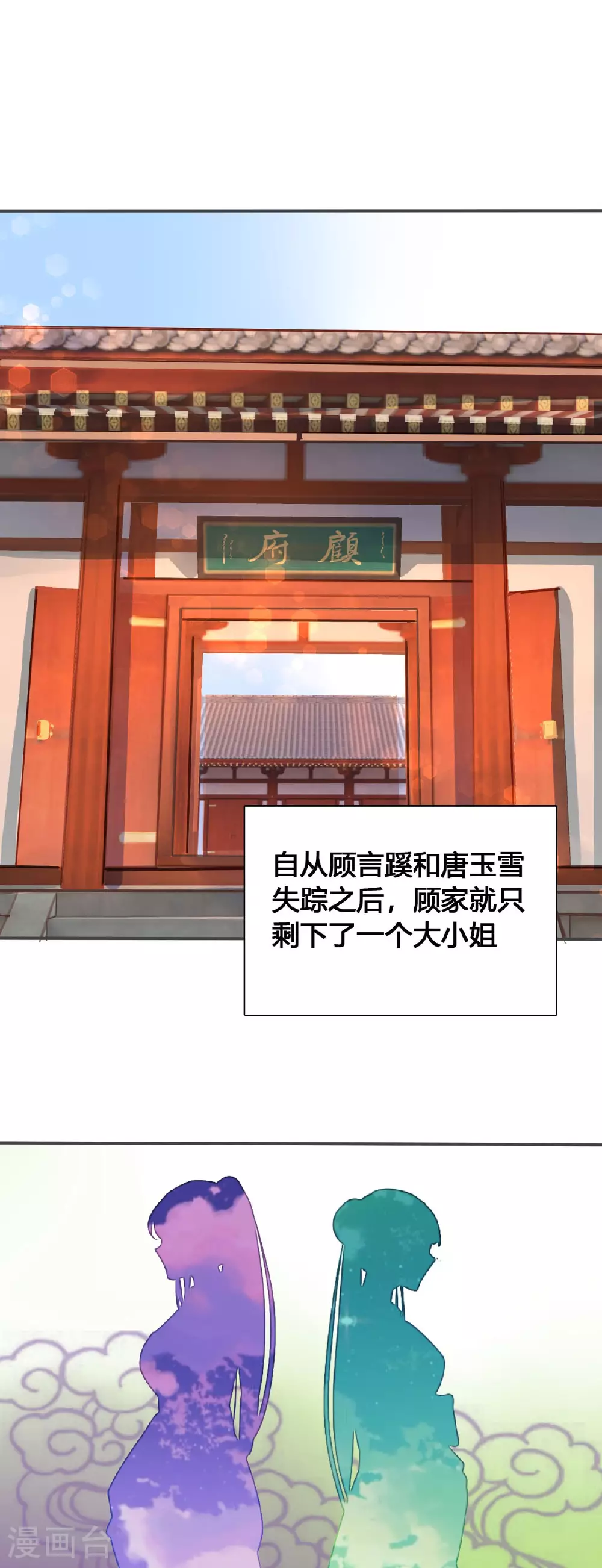 第96话 第1页