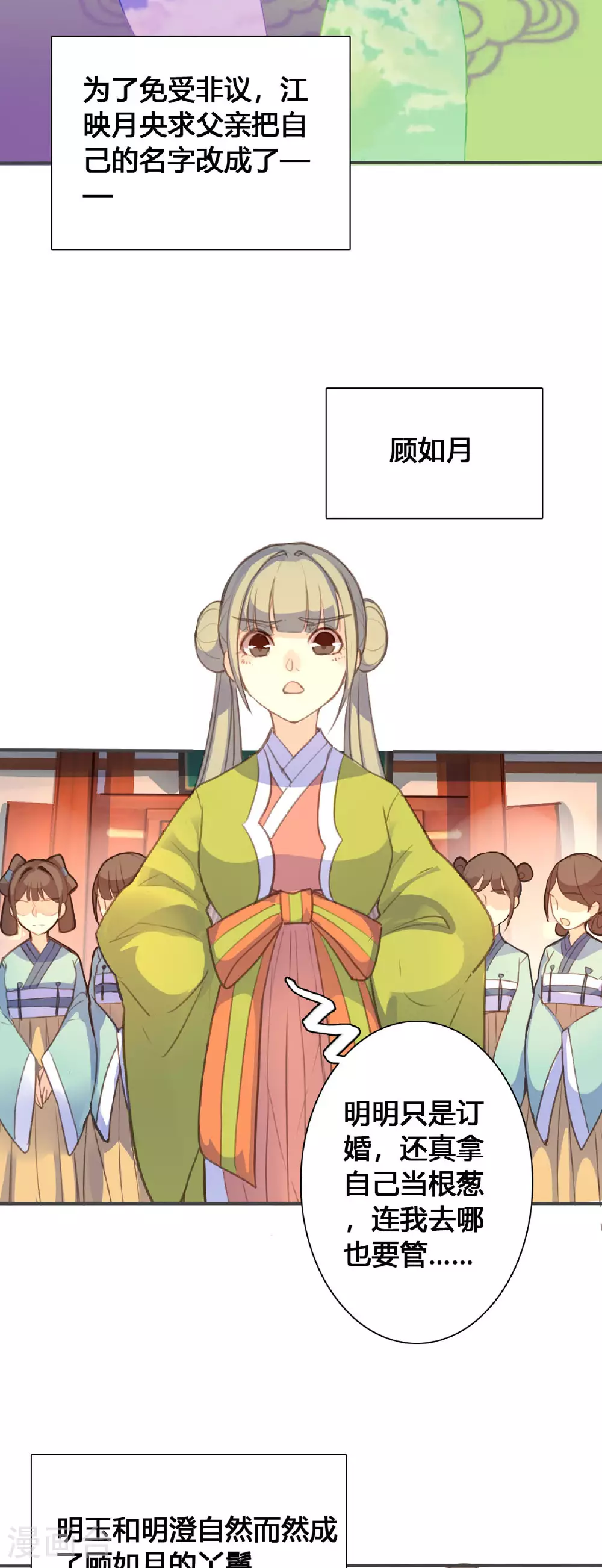 第96话 第2页