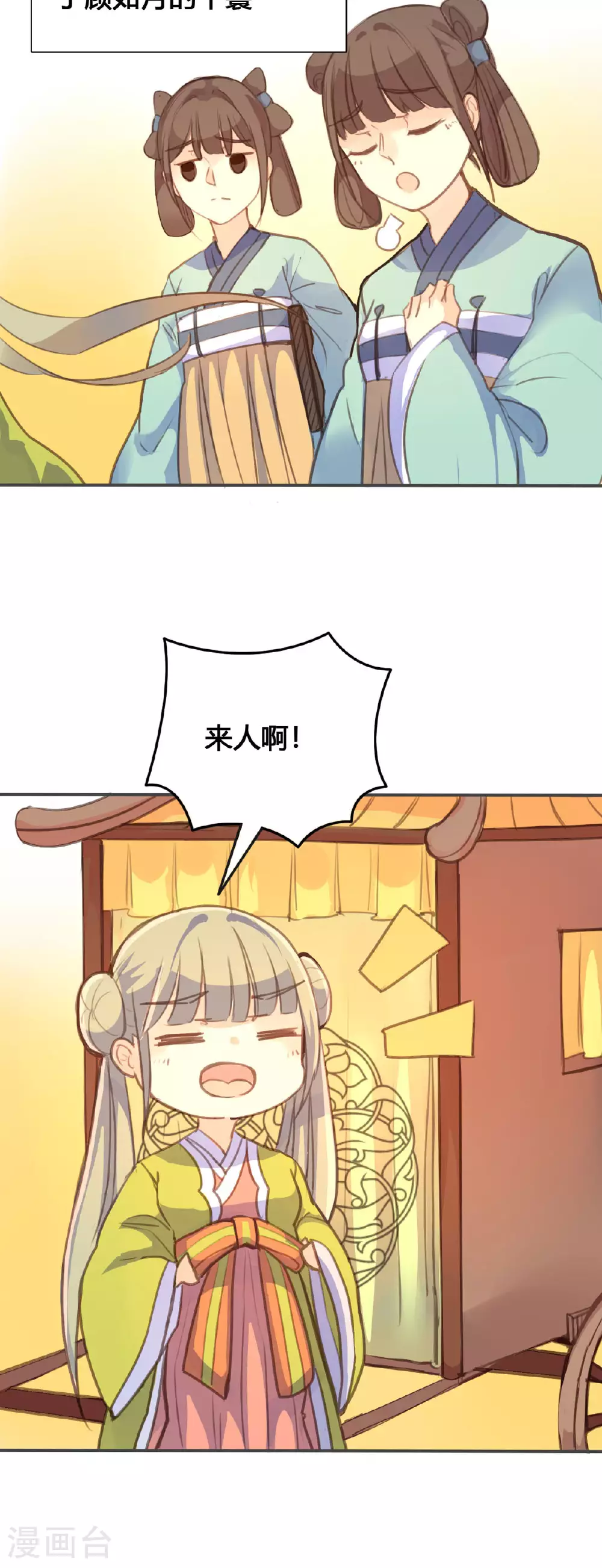 第96话 第3页
