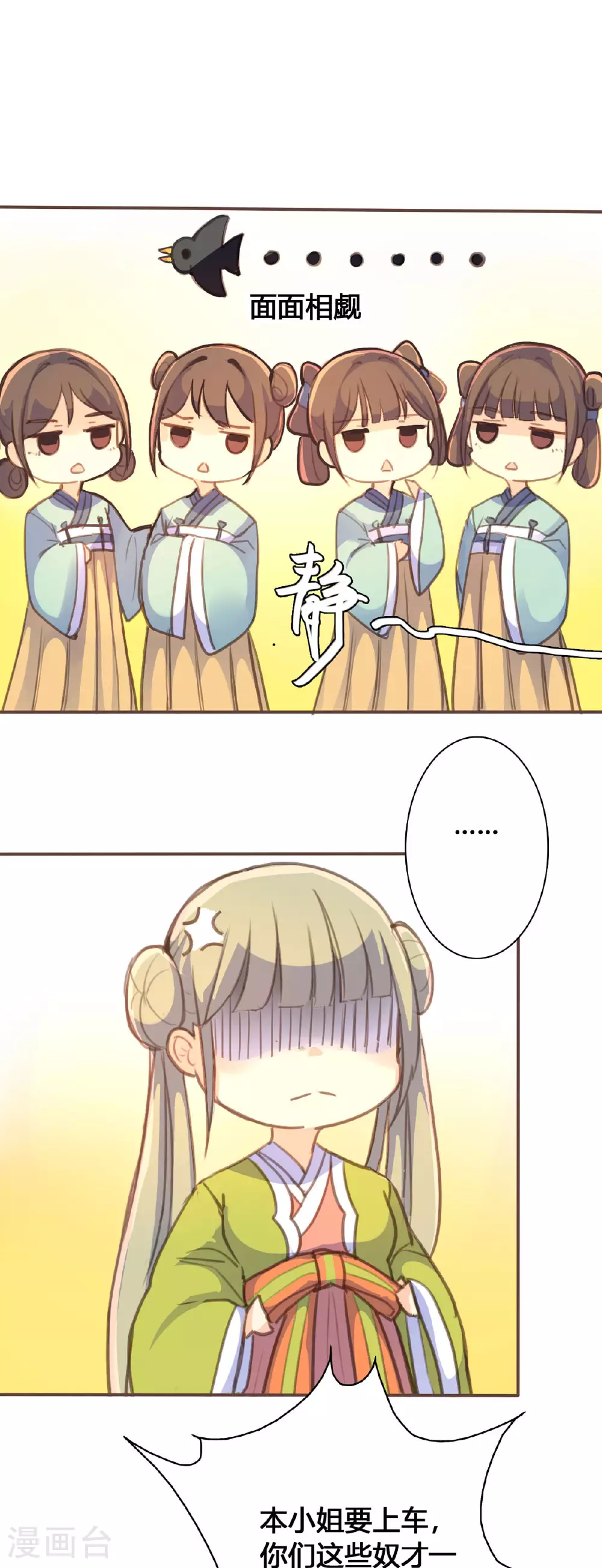 第96话 第4页