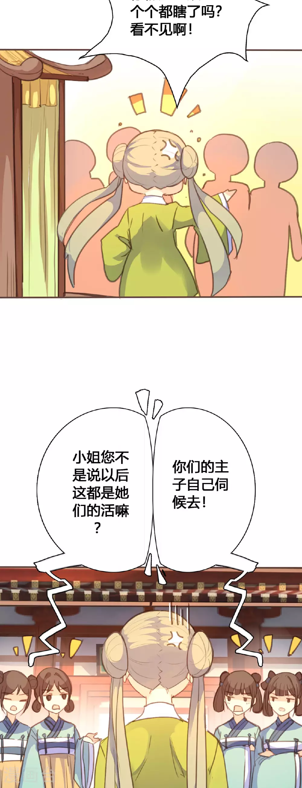 第96话 第5页