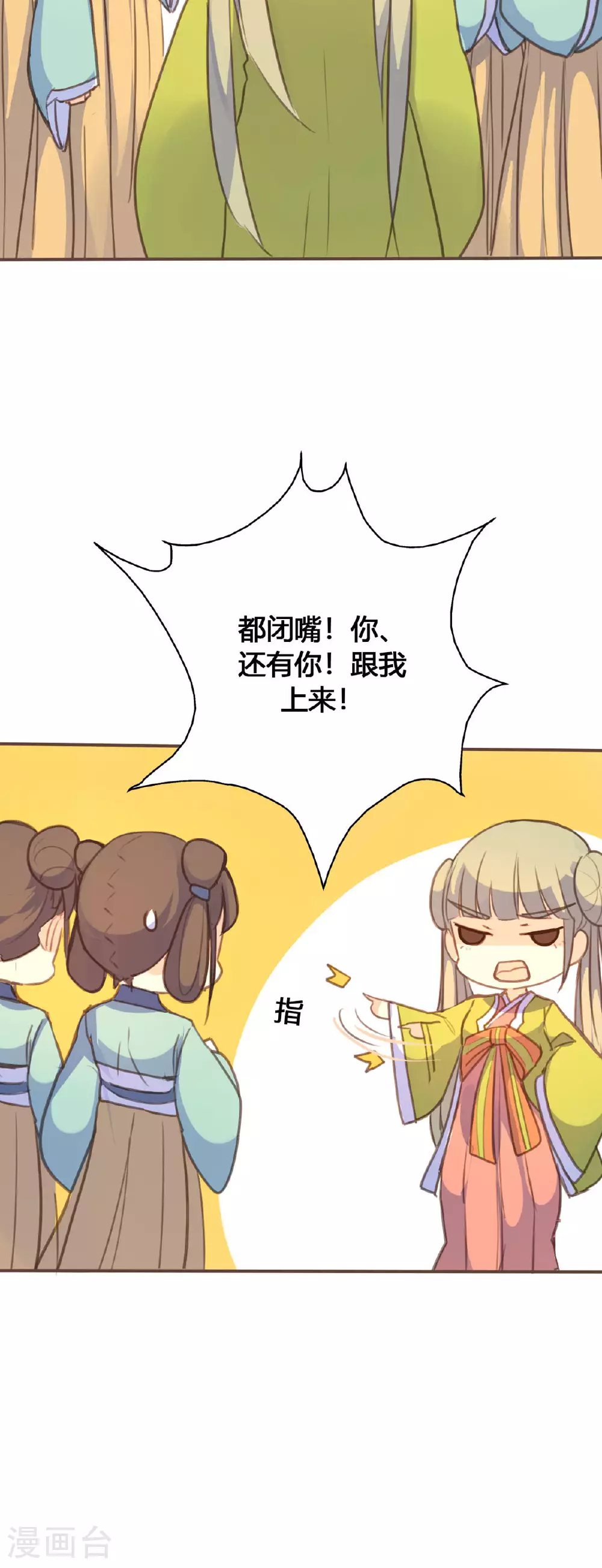 第96话 第6页